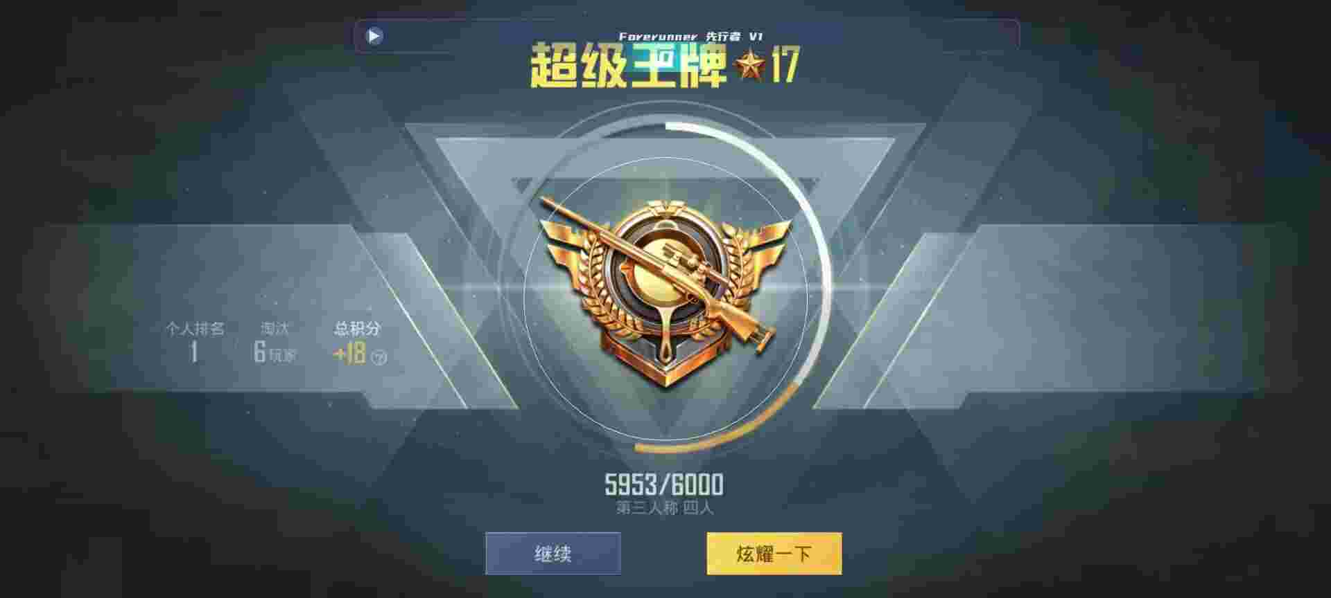 和平精英鸡腿辅助自瞄 - 豪迪软件怎么用辅助预览图